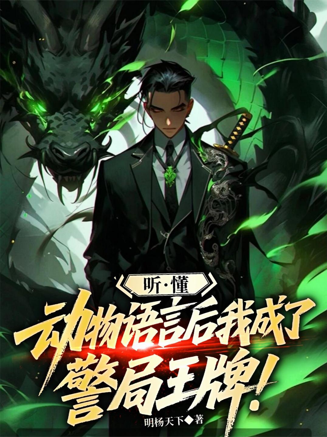 我听懂了动物的语言作文650字