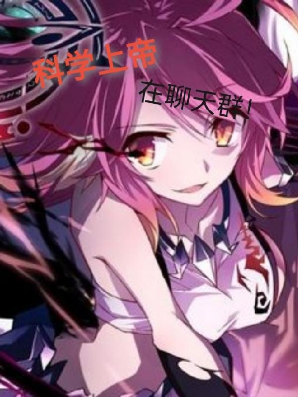 科学能证明上帝存在吗