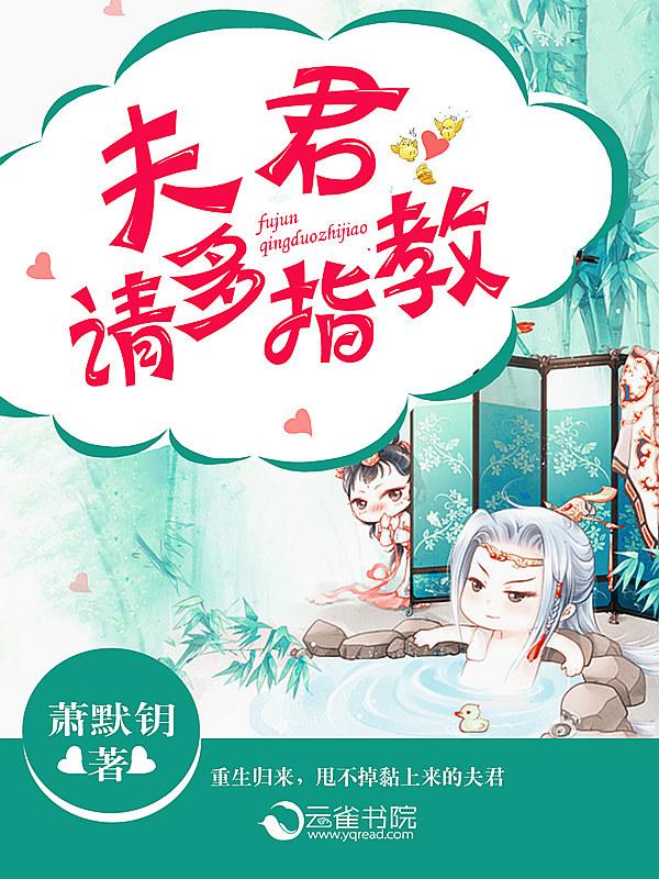 夫君多又多