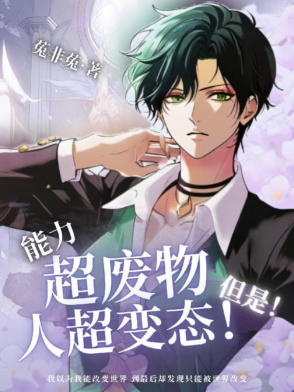 海贼之最强变身果实