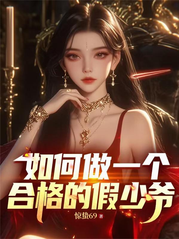 如何做一个合格的公民