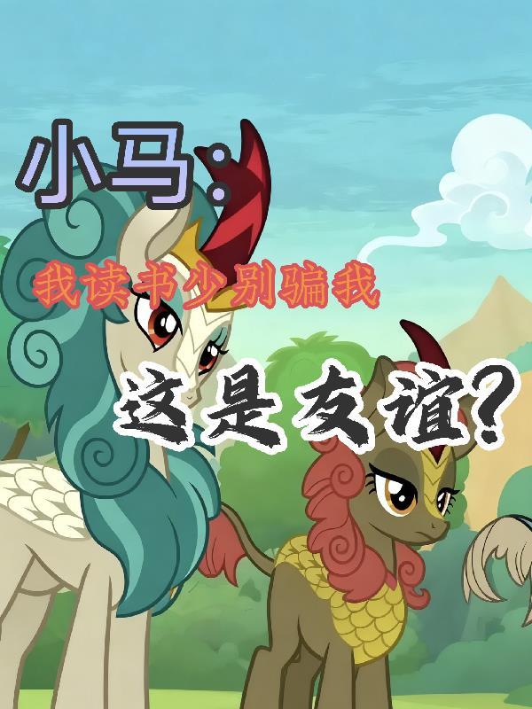 我读书少下一句