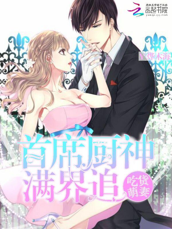 吃货萌宠