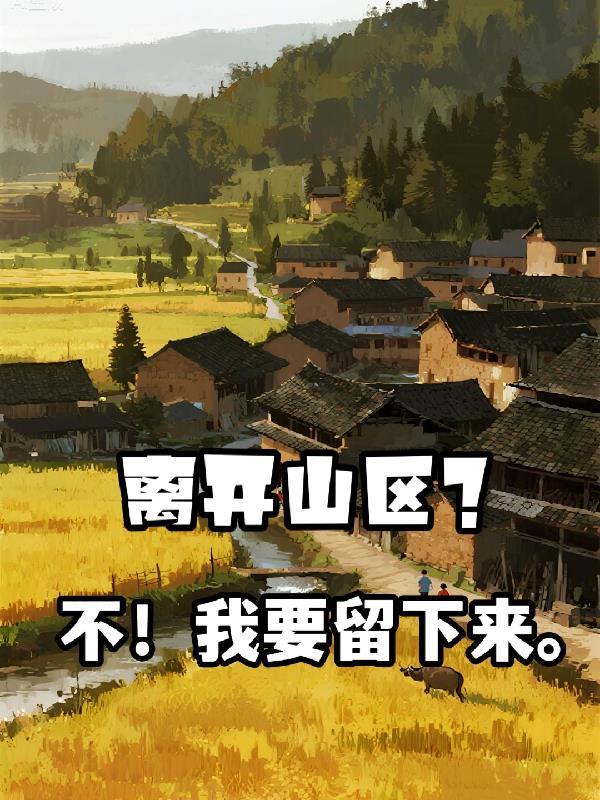 要离开这里的说说