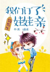简先生的恋人元气满满14章