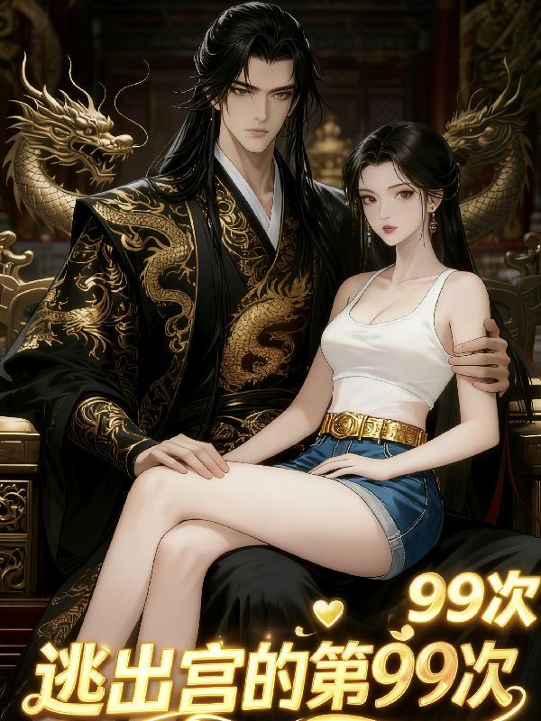 逃出神秘宫殿第13