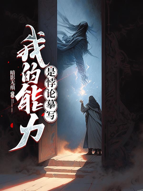 我的能力是有限的