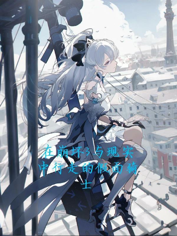 假面骑士decadex崩坏三