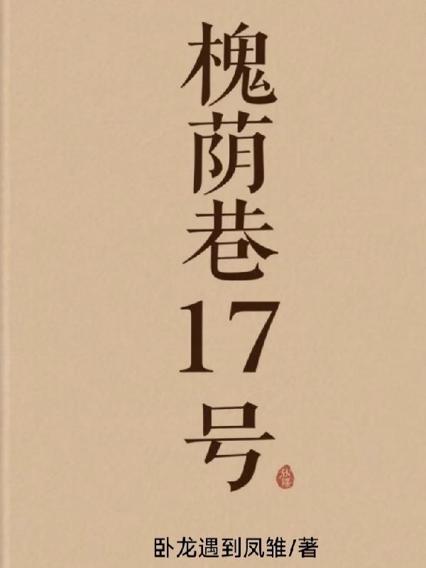 槐荫即将开盘的楼盘