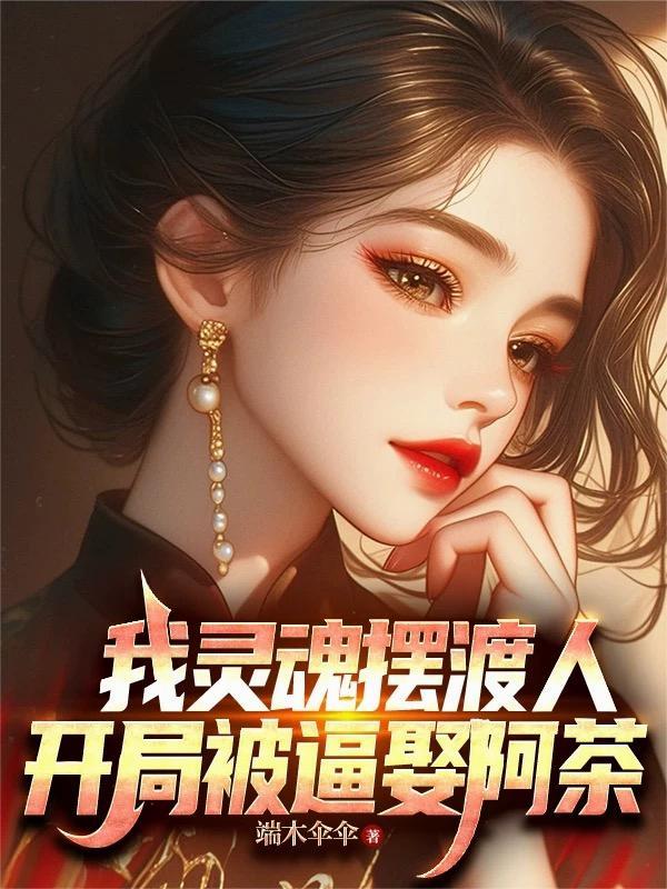 灵魂摆渡人系统