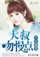 千亿盛宠大叔吻慢点在哪里看