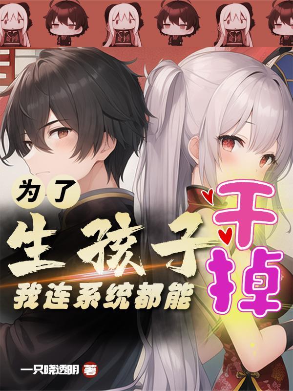 为了生孩子而结婚会幸福吗