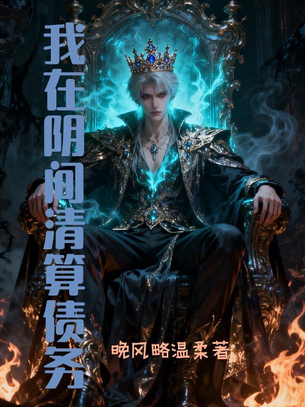 我在阴间有个约会