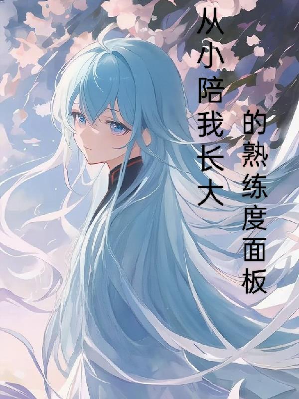 从小到大陪伴我的东西作文