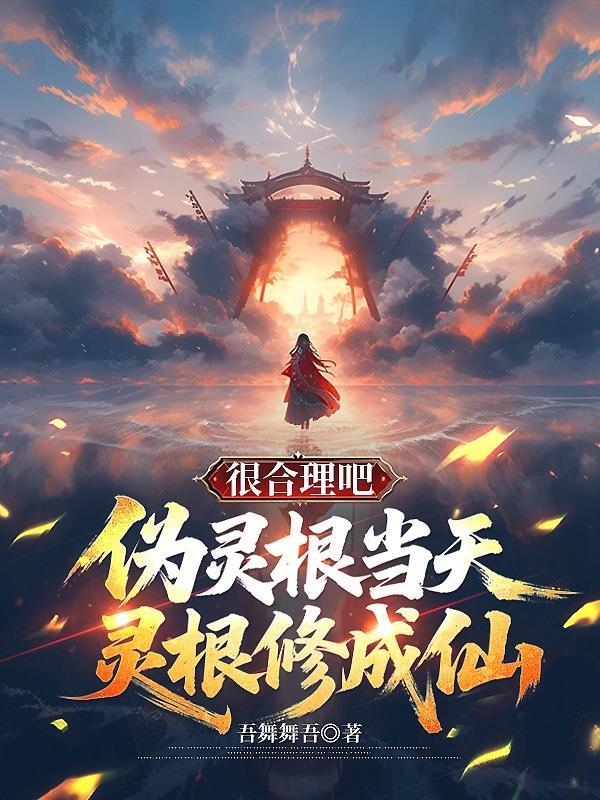 很合理吧 就这本书