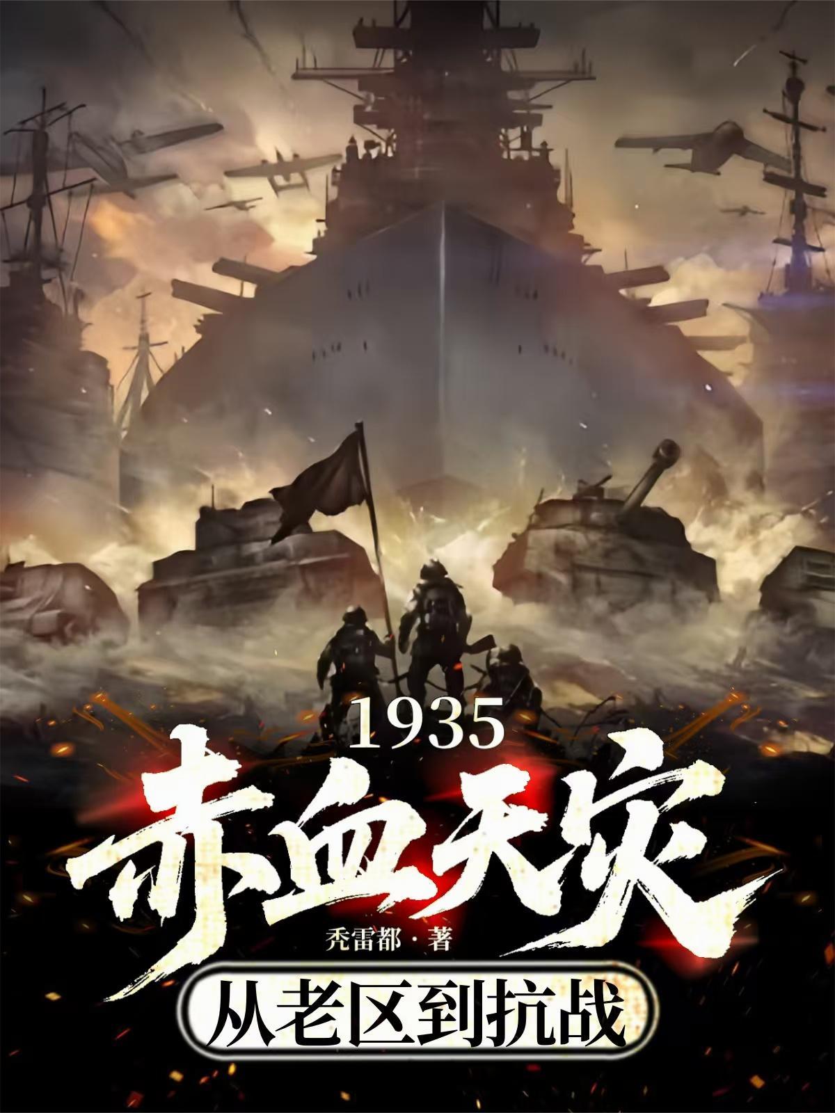 1935年赤水河进行了什么战斗