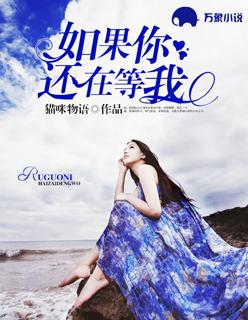 如果你还在就好了 简谱