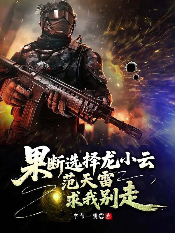 范天喜龙云是什么电视剧