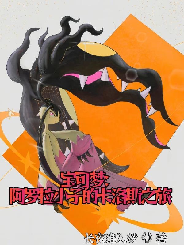 阿罗拉样子的宝可梦有哪些