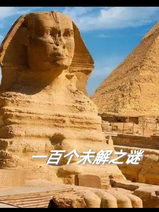 一百个未解之谜95年吸血鬼