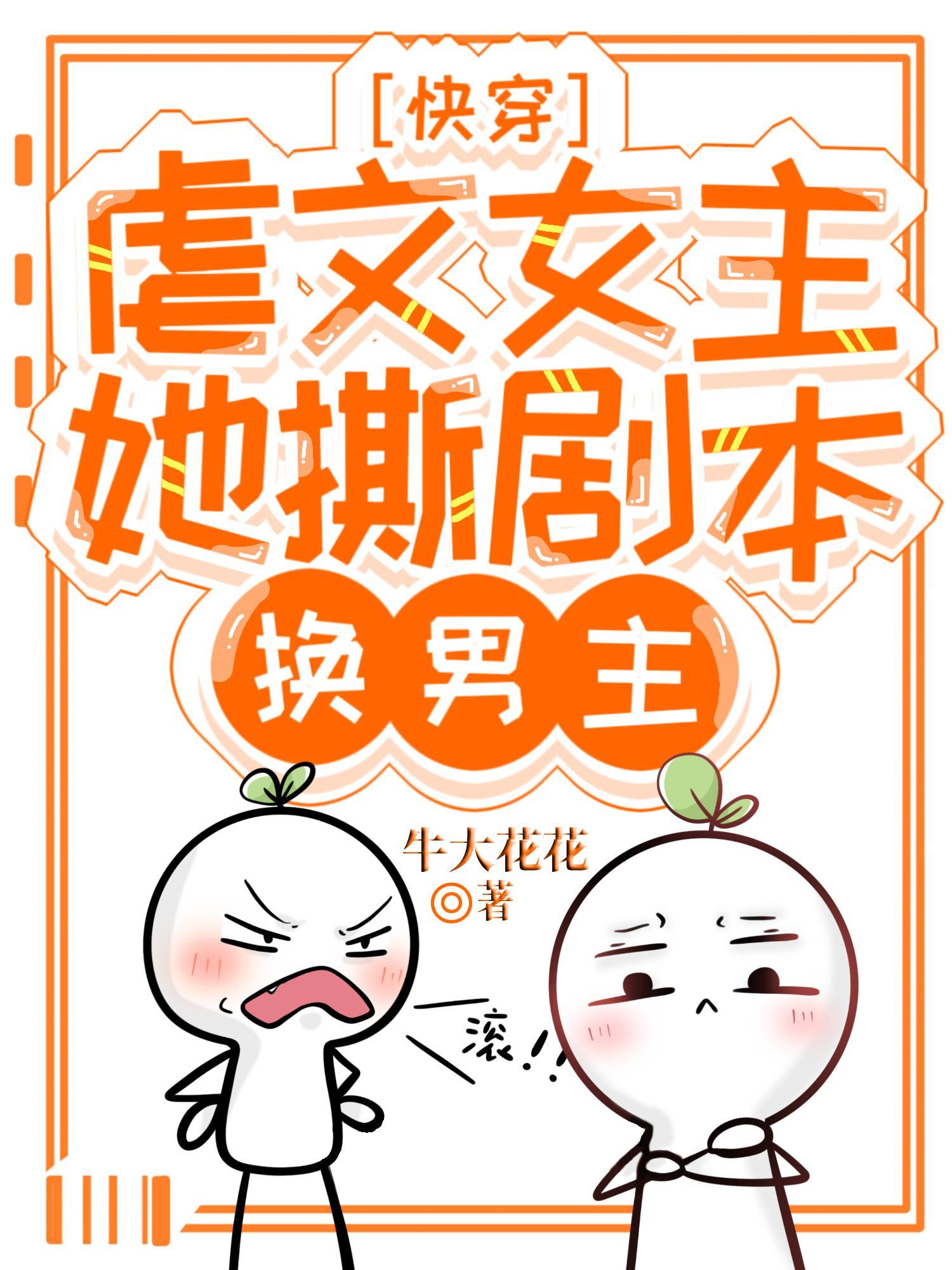 虐文女主快穿文推荐