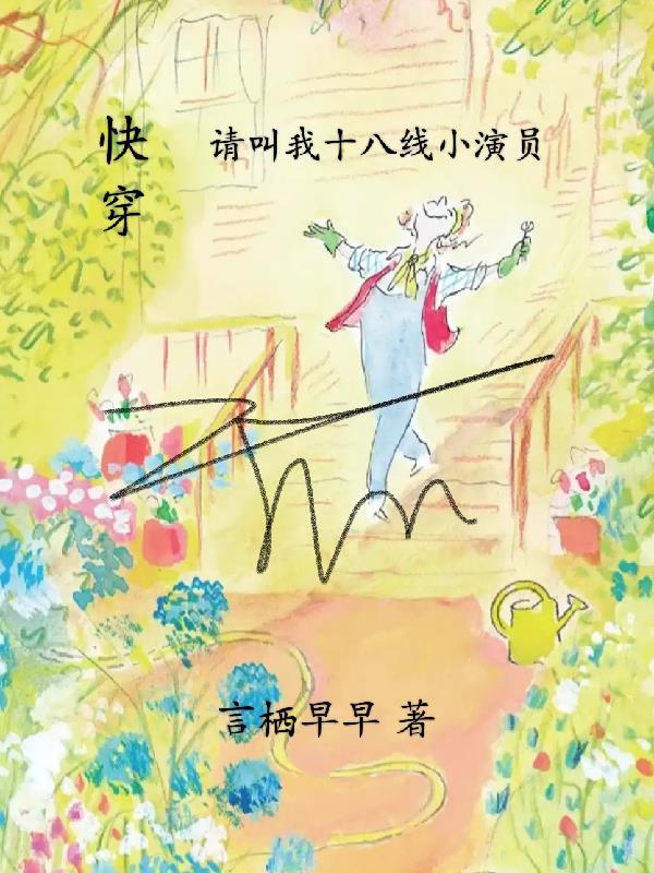 快穿请叫我金手指