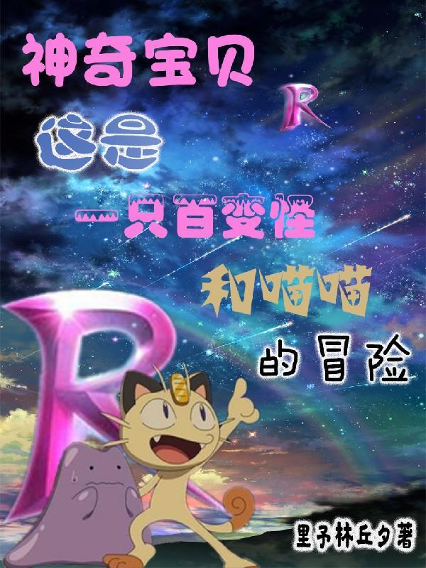 神奇宝贝百变怪表情包