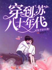 八零军妻有点苏