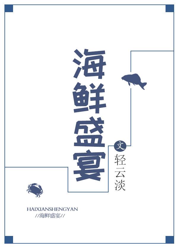 海鲜盛宴食谱哪里买魔兽大灾变