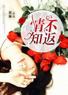 情不知深处什么意思