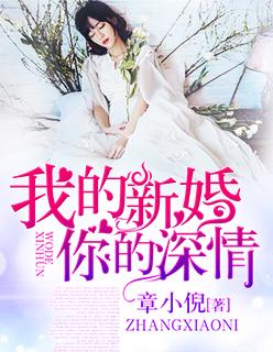 歌词我的新娘