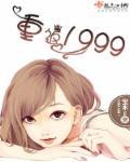 重返1999小小的橡子怎么获得