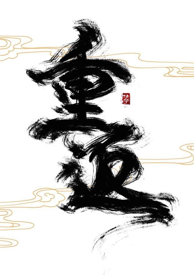 重返大福村电视剧在线观看完整版