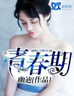 青春期年龄范围一般为