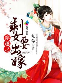 剩女穿越当圣女动漫