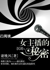 女主播的故事剧