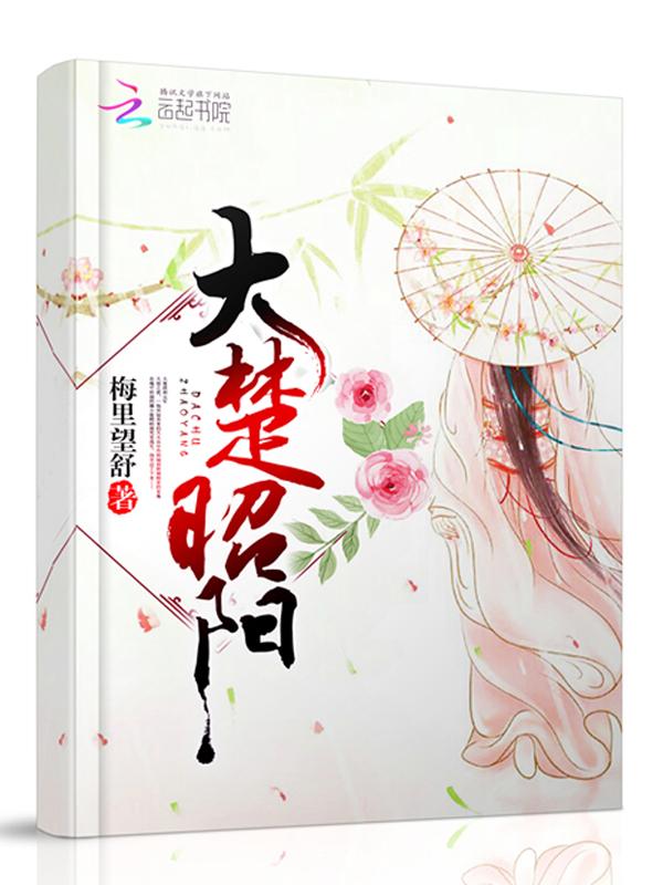 昭阳 楚国