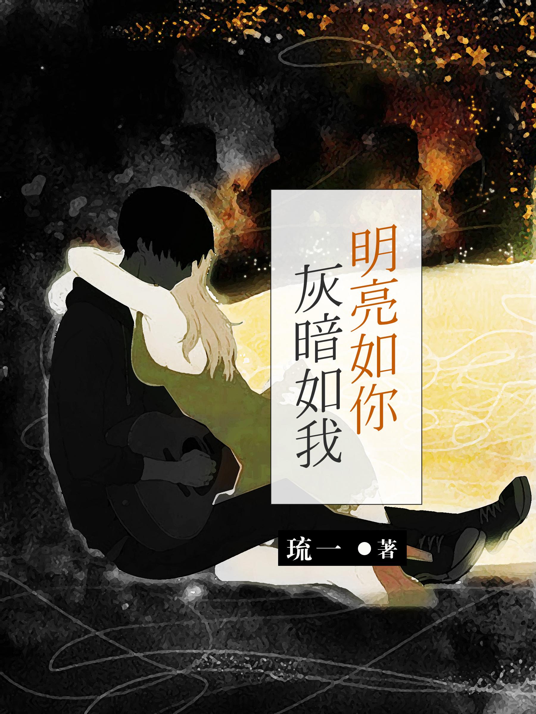 明媚如初什么意思