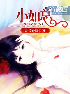 小如意事事如意的个人空间