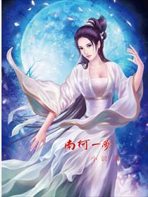 南柯一梦相近的成语
