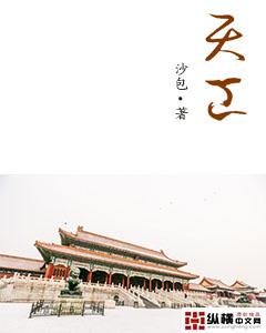 天工国际迎资深投行家