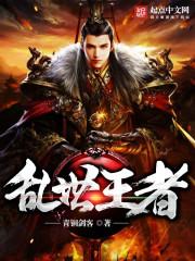 乱世王者怎么看自己在哪个区