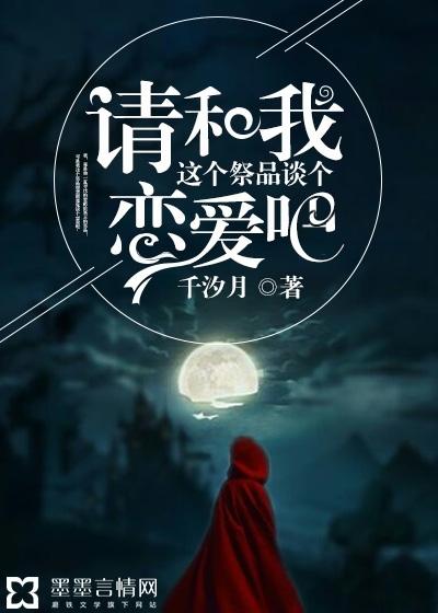 请和我这个废柴谈恋爱
