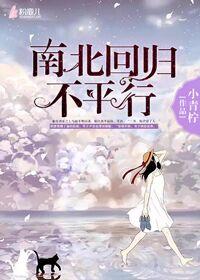 南北回归线分别在哪里