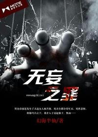 无妄之争是什么意思