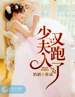 少夫人又作妖了免费阅读全文