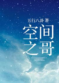 空间之哥儿百度资源