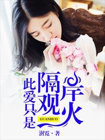 此爱隔山海爱吃鱼