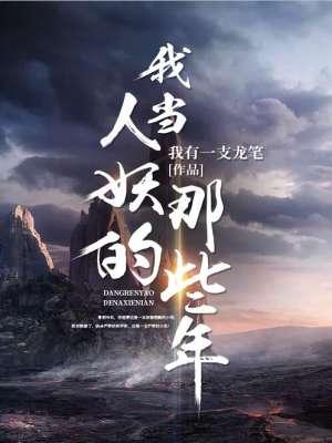 我是人妖英文怎么说