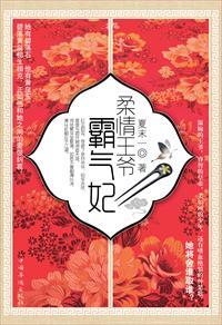 柔情蜜意是九王妃